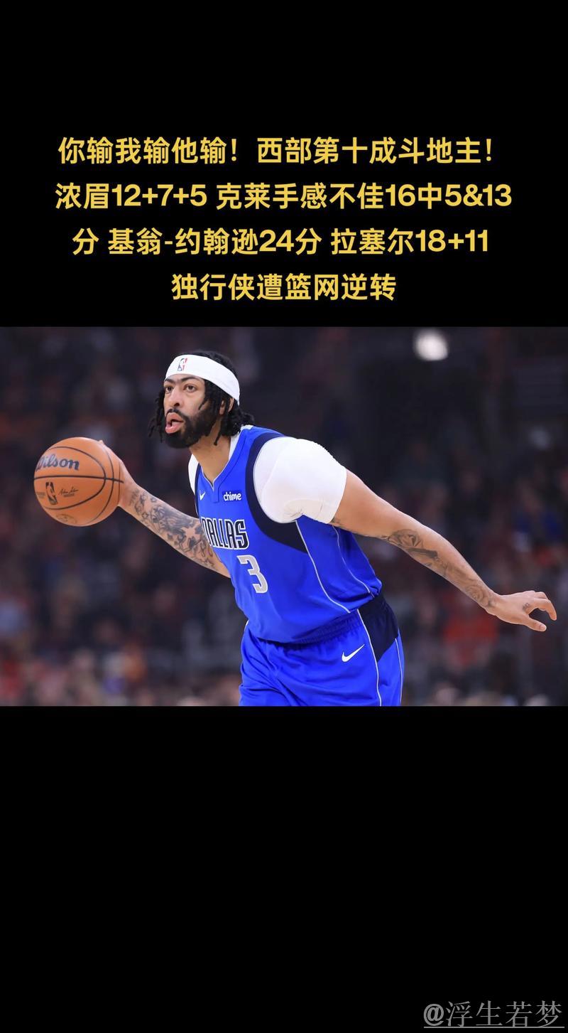 基恩-约翰逊砍24分拉塞尔双双表现出色 篮网客场力克独行侠 基恩-约翰逊砍24分拉塞尔双双表现出色 篮网客场力克独行侠