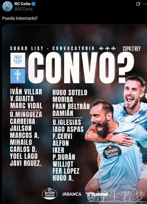 塞尔塔官方回应皇马罢赛:是否考虑让我们与巴萨较量? 塞尔塔官方回应皇马罢赛:是否考虑让我们与巴萨较量?